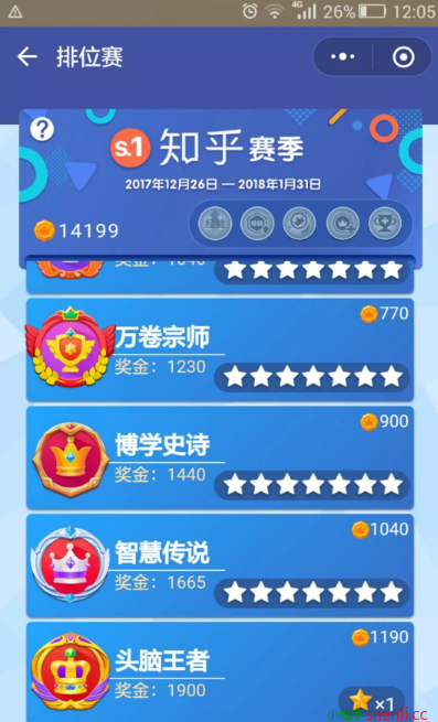 头脑王者答题神器，看看高手怎么上王者的。