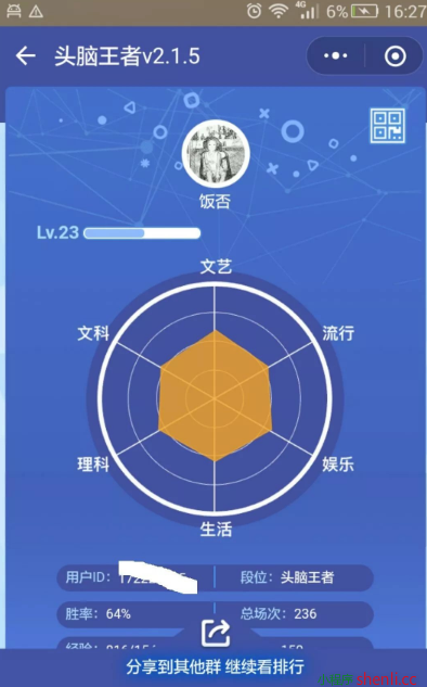 头脑王者答题神器,看看高手怎么上王者的。