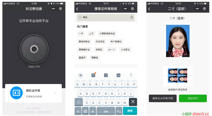 好证照