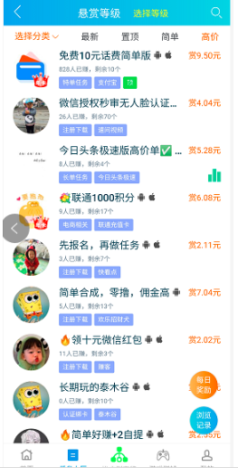 「趣闲赚」手机赚钱必备软件