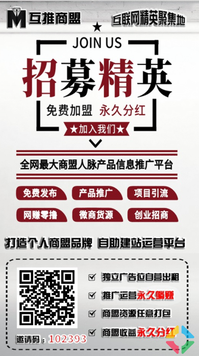 【首码头条】首码项目发布app！