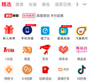 「利淘app」，领淘宝内部优惠券软件（京东、拼多多返利app）