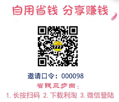 「利淘app」，领淘宝内部优惠券软件（京东、拼多多返利app）