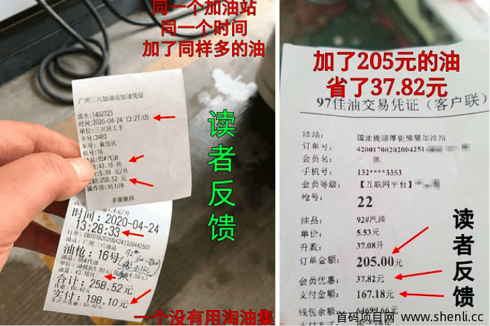 【淘油集】靠谱的加油省钱app！