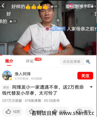 【头条赶海人】渔人阿烽渔人阿烽一个视频赚10万！