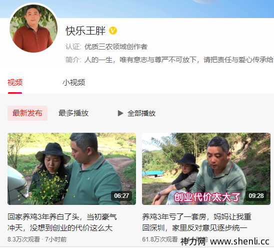 快乐王胖养鸡两年亏损50万，这次真的要放弃了？