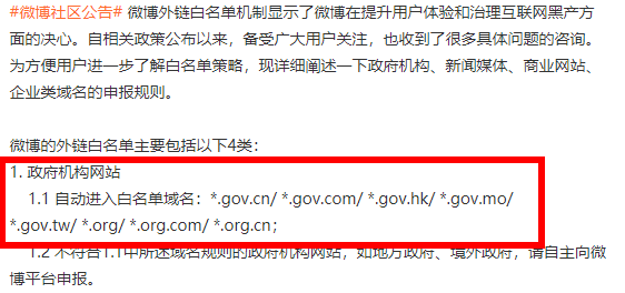 被微博坑了一把。