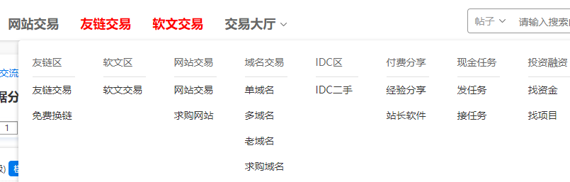 4414站长论坛回帖奖励变低了！