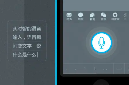 语音输入好像比键盘输入更快。