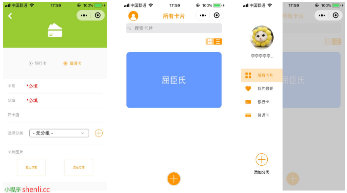 懒人卡包