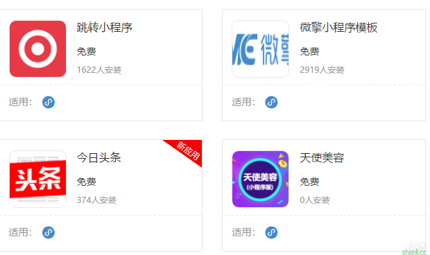 微擎小程序模块安装教程【手把手教你搭建小程序】