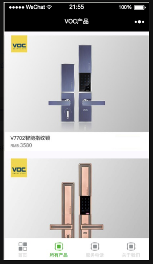 门锁企业展示小程序源码