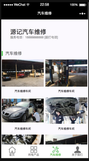 汽车音响类展示小程序源码