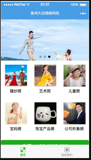 摄影图片小程序源码