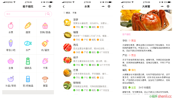孕育能不能吃