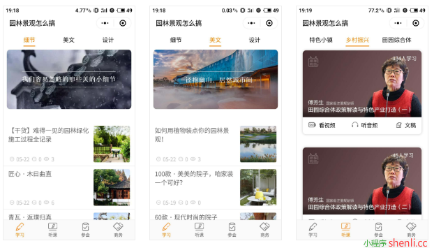 园林景观怎么搞