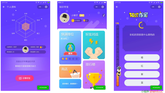 知识夺宝
