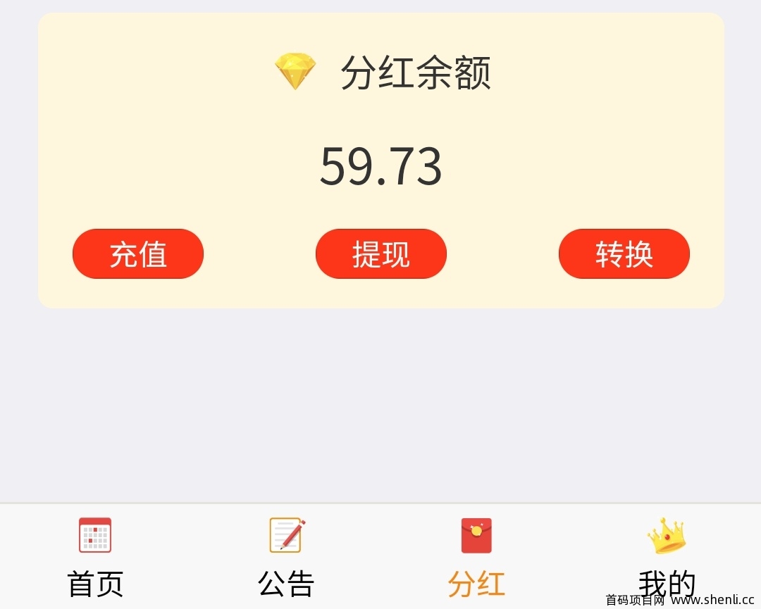 特大喜讯：玩客社区分红真有领取到！
