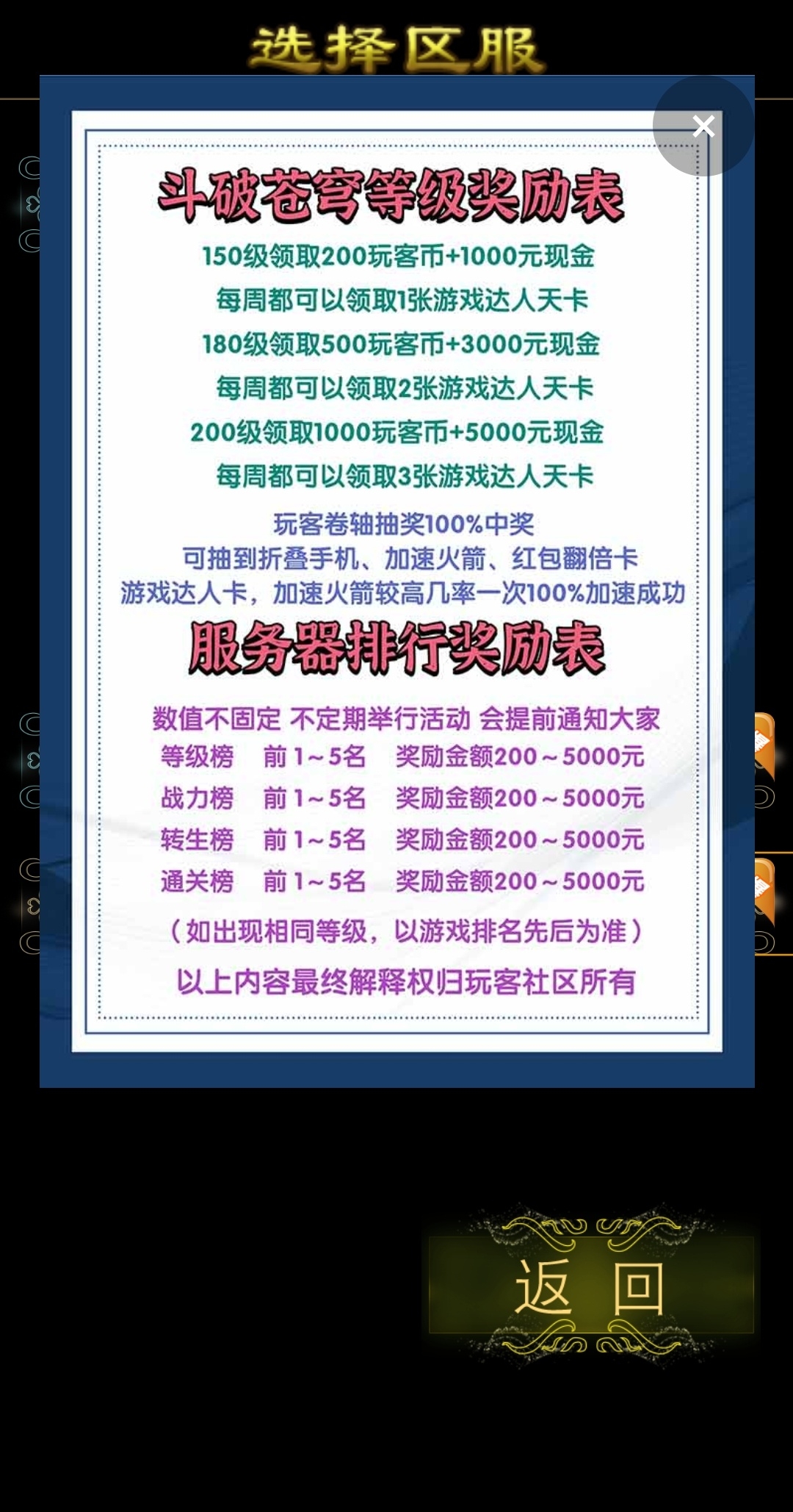 特大喜讯：玩客社区分红真有领取到！