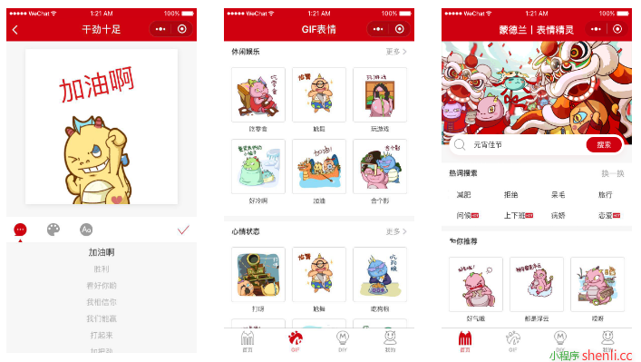 表情精灵