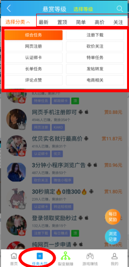 趣闲赚app，做任务赚钱平台，一元提现秒到账！