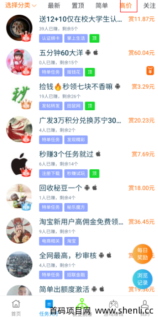 趣闲赚app，做任务赚钱平台，一元提现秒到账！