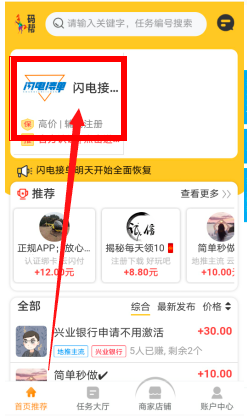 码帮辅助任务平台，微信 任务悬赏！