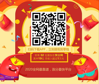 赚钱的app哪个靠谱赚钱还快？学生党必备的3个赚钱软件！