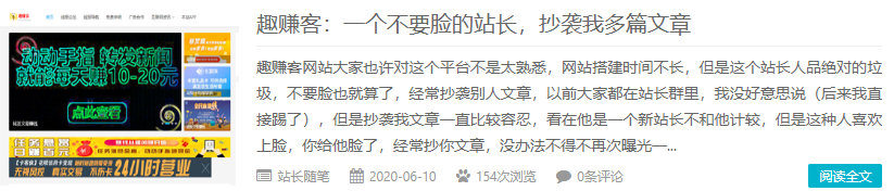 巨力原创项目，一个站长争先恐后去优化的网络赚钱项目！