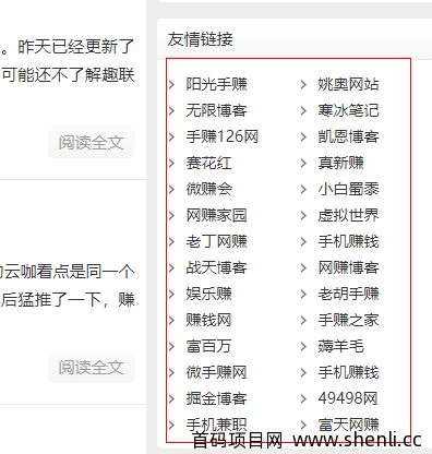 巨力原创项目，一个站长争先恐后去优化的网络赚钱项目！