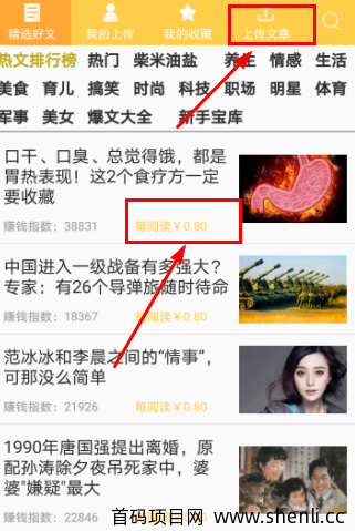 [大六顺app]微信转发文章赚钱，单价高达8毛，3元可提现！