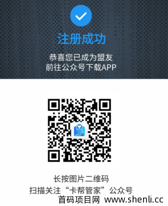 卡帮管家app下载！