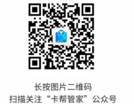 卡帮管家app下载！