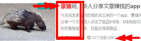 转发文章赚钱是真的吗？靠不靠谱？小编推广了一个人提现230元！