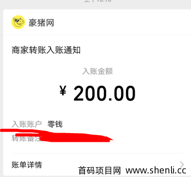 转发文章赚钱是真的吗？靠不靠谱？小编推广了一个人提现230元！