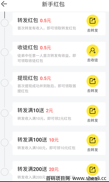 满分网转发赚钱app，单价8毛，值得长期做！