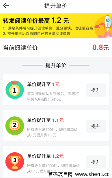满分网转发赚钱app，单价8毛，值得长期做！