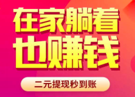 适合大学生网上赚钱的4个项目！