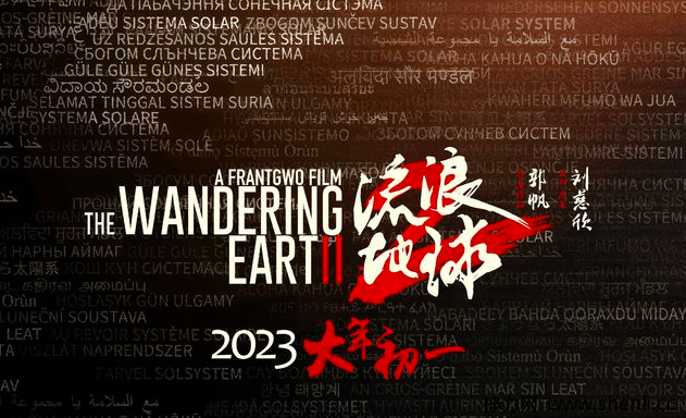 刘德华将出演《流浪地球2》，一起期待吧。