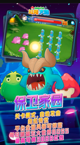 斗宠大陆首码，合成类游戏赚钱，边玩边赚钱。