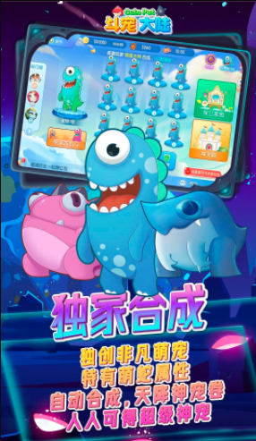斗宠大陆首码，合成类游戏赚钱，边玩边赚钱。