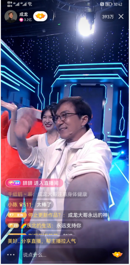 成龙快手首秀，直播间人群几百万。