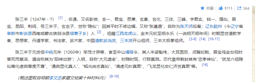 互联网火了很多大师,陈师宇就在其中。