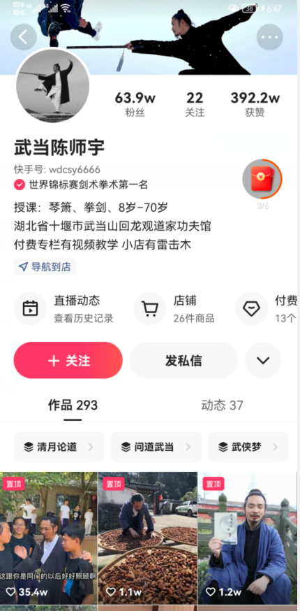 互联网火了很多大师,陈师宇就在其中。
