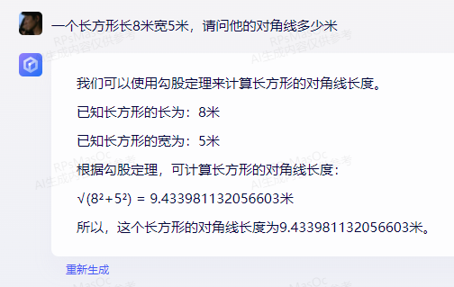 第一次用ai