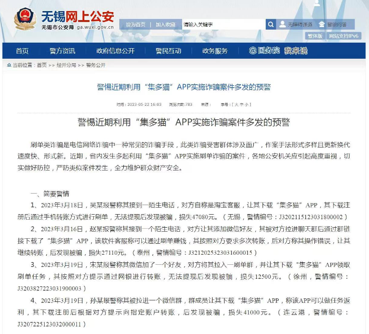 集多猫下线悬赏任务板块！小猫猫再见！