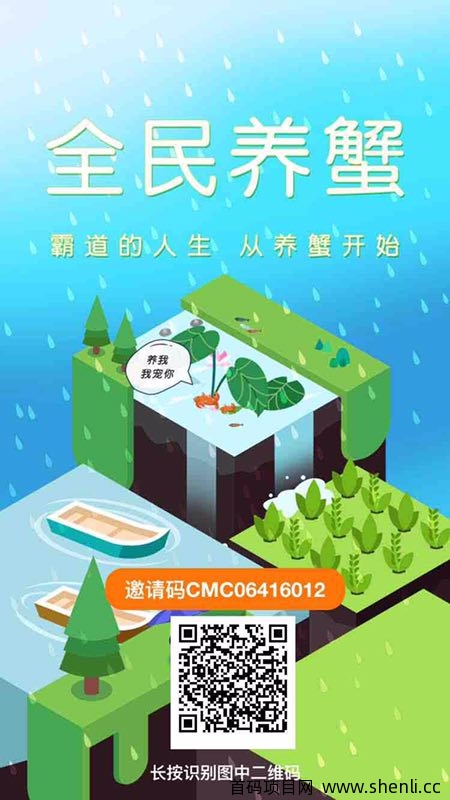 全民养蟹，真正的零撸项目，市场价15.5一枚，交易无任何限制