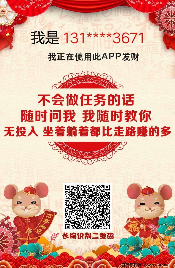【星视界app】浏览广告赚钱 团队长抓紧时间入手