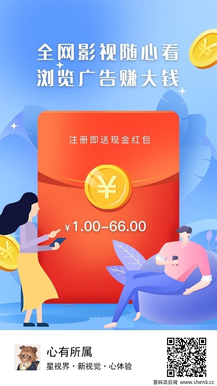 【星视界app】浏览广告赚钱 团队长抓紧时间入手