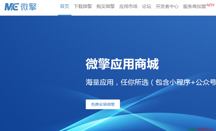 微擎模块各种问题汇总